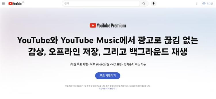 Hàn Quốc đưa Youtube, Netflix lên thớt 