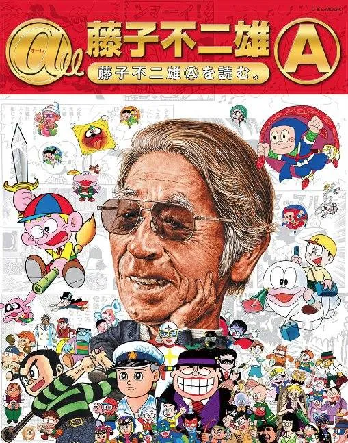 Fujiko A. Fujio, "cha đẻ thứ hai" của bộ truyện tranh Doraemon qua đời ở tuổi 88