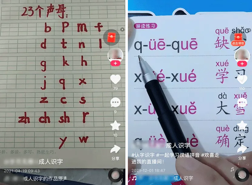 Khi TikTok trở thành lớp học đánh vần, phổ cập chữ viết cho hàng chục triệu người Khi TikTok trở thành lớp học đánh vần, phổ cập chữ viết cho hàng chục triệu người