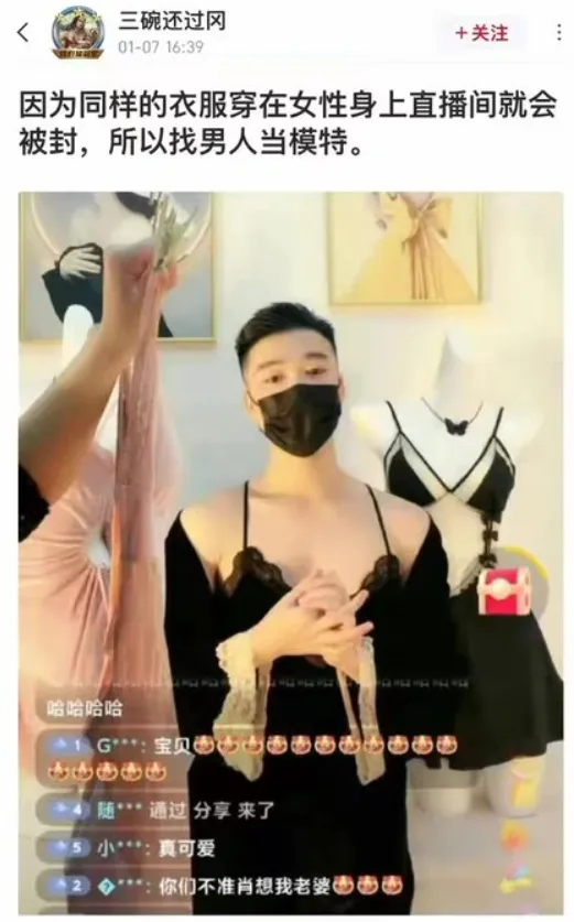 Cười ra nước mắt: thuê mẫu nam để quảng cáo... đồ lót phụ nữ Cười ra nước mắt: thuê mẫu nam để quảng cáo... đồ lót phụ nữ