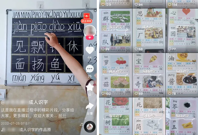 Khi TikTok trở thành lớp học đánh vần, phổ cập chữ viết cho hàng chục triệu người Khi TikTok trở thành lớp học đánh vần, phổ cập chữ viết cho hàng chục triệu người