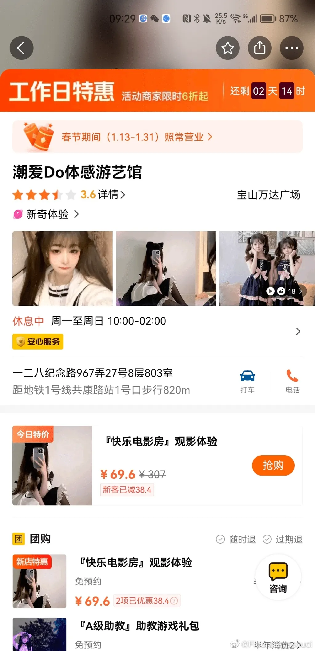 Gì ghê vậy? ứng dụng giao đồ ăn lớn nhất Trung Quốc bị tố bán dâm! Gì ghê vậy? ứng dụng giao đồ ăn lớn nhất Trung Quốc bị tố bán dâm!